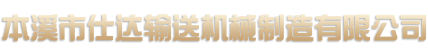 銅陵化工集團(tuán)新橋礦業(yè)有限公司